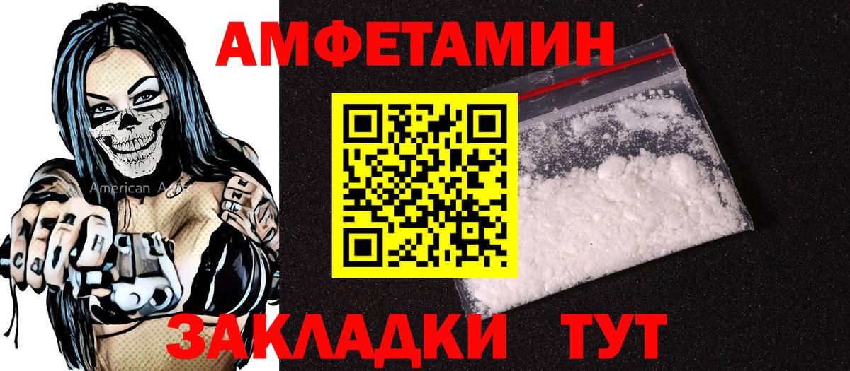 Amphetamine VHQ Лыткарино