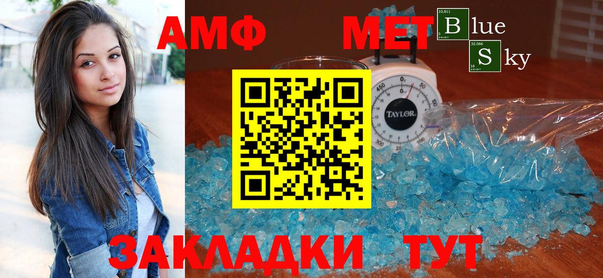 АМФЕТАМИН 97%  Вход с VPN  Лыткарино 