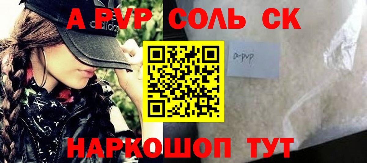 A-PVP СК КРИС  Alpha-PVP Crystall  Alfa_PVP  Вход с VPN  Лыткарино  Alpha-PVP Соль 