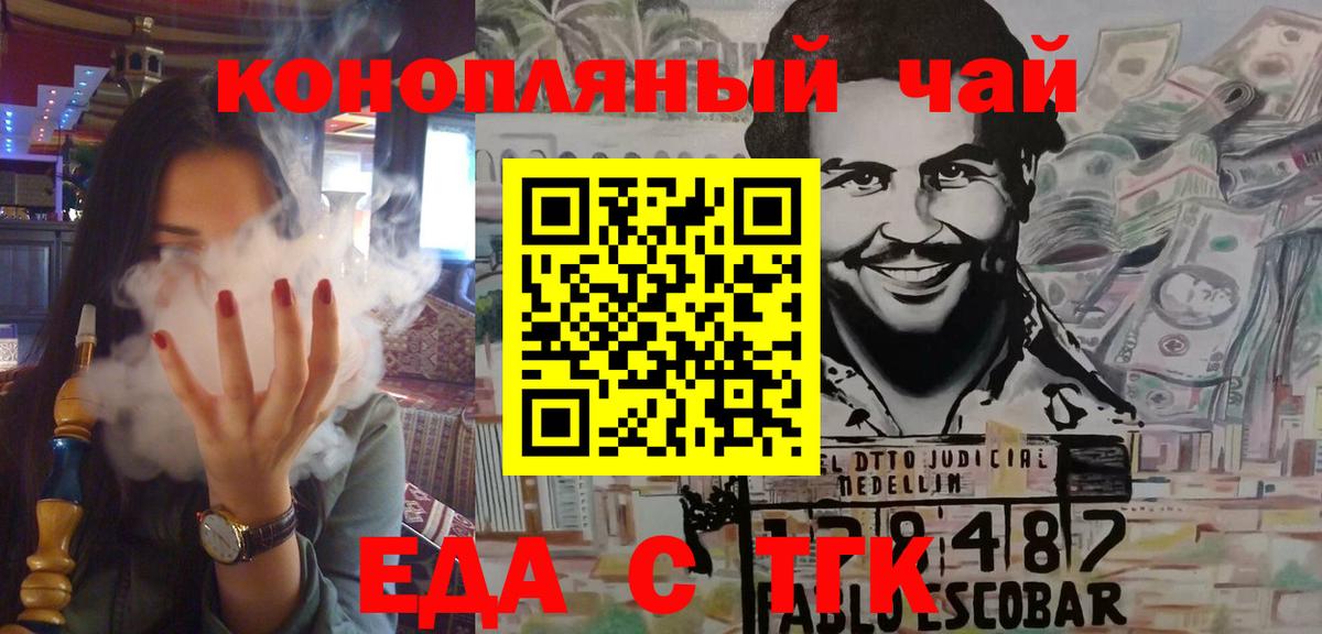 Лыткарино  Cannafood марихуана  Вход с VPN 
