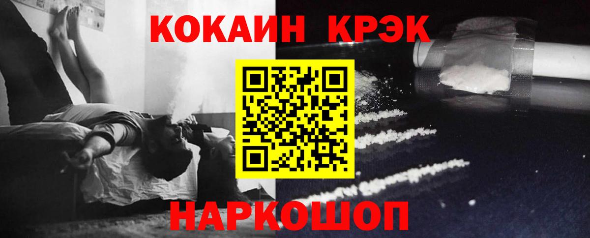 КОКАИН 99% Лыткарино