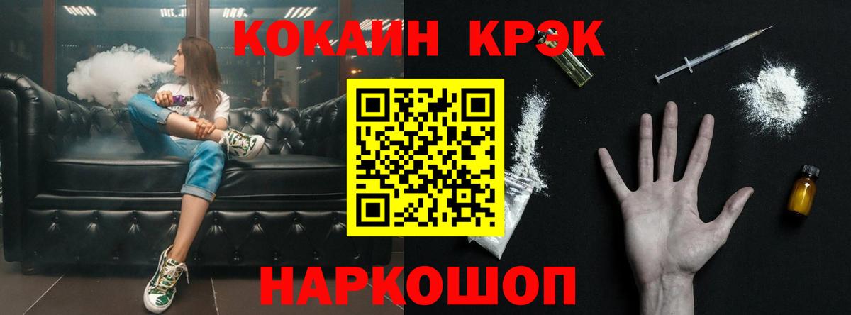 КОКАИН  Вход с VPN  COCAIN Эквадор  Лыткарино  КОКАИН 99% 