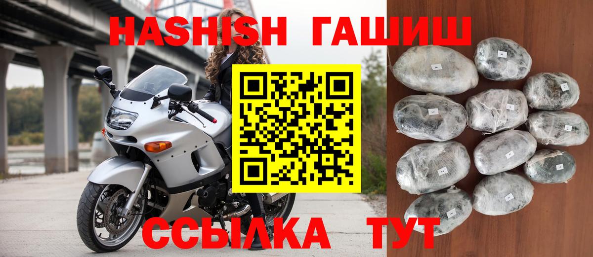 Гашиш гашик Лыткарино