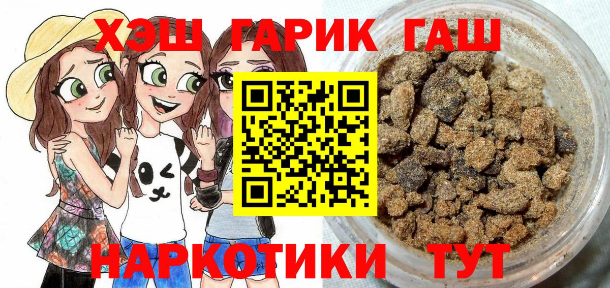 ГАШ хэш  где найти наркотики  Лыткарино  Вход с VPN 