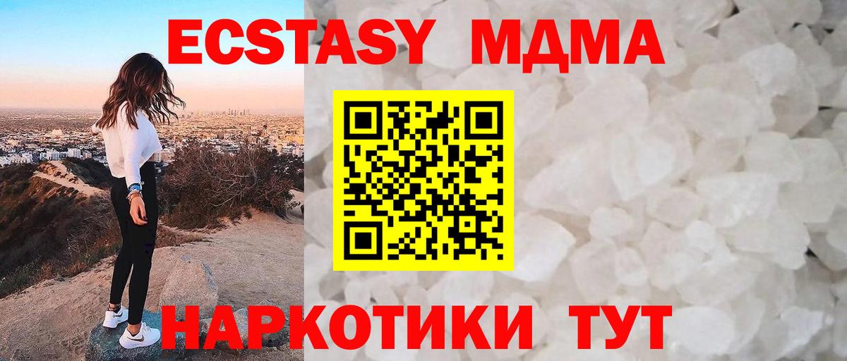 MDMA crystal Лыткарино