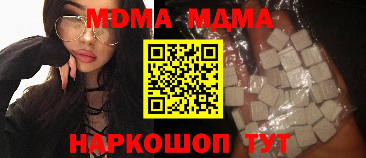 MDMA  МДМА VHQ  МДМА crystal  Вход с VPN  Лыткарино 