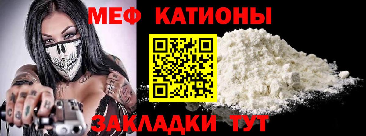 МЕФ VHQ  Вход с VPN  МЯУ-МЯУ  Лыткарино  Мефедрон кристаллы 