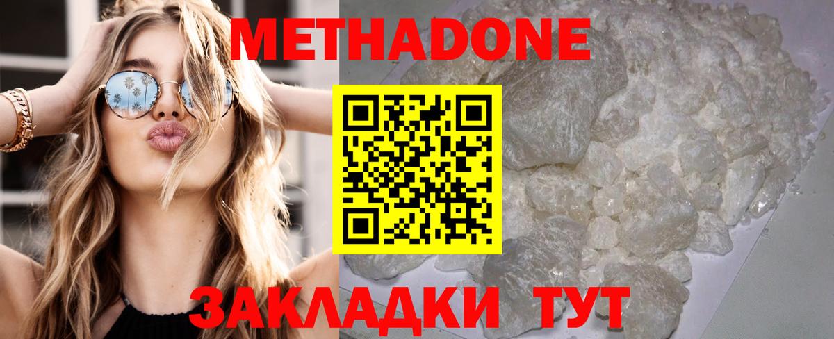 Лыткарино  Метадон мёд  МЕТАДОН мёд  Вход с VPN 