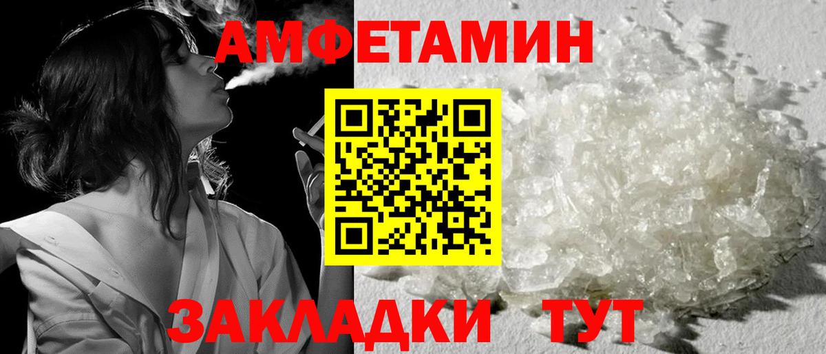 МЕТАМФЕТАМИН Декстрометамфетамин 99.9% Лыткарино