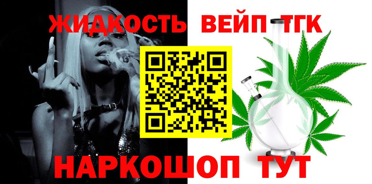Дистиллят ТГК гашишное масло Лыткарино
