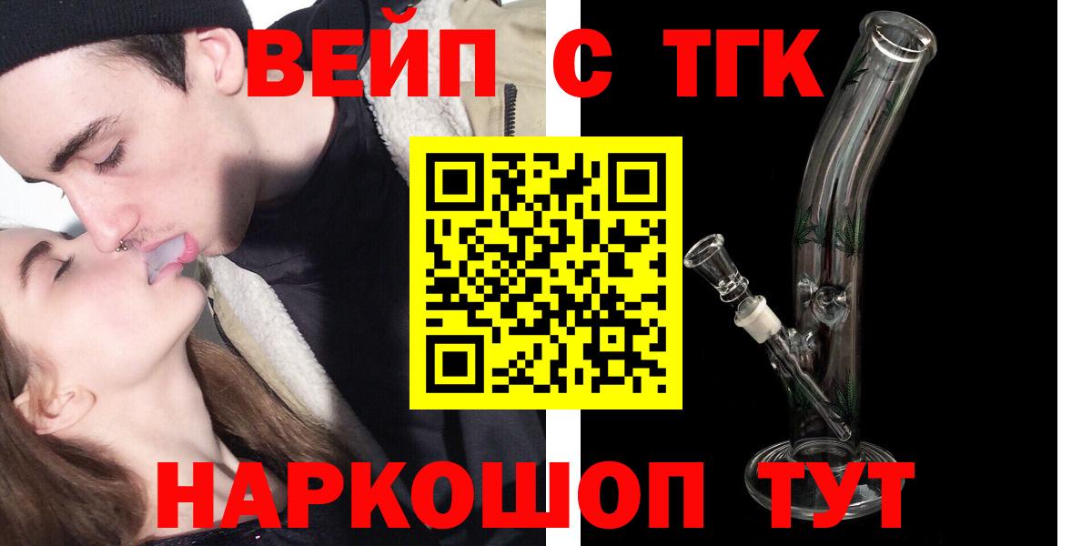 Дистиллят ТГК жижа  ТГК вейп с тгк  Вход с VPN  MEGA рабочий сайт  Лыткарино 